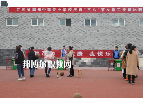 江蘇省邳州中等專業(yè)學(xué)校2022年報名條件，招生要求、招生對象