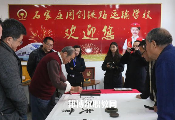 石家莊同創(chuàng)鐵路運(yùn)輸中專(zhuān)學(xué)校2022年招生簡(jiǎn)章