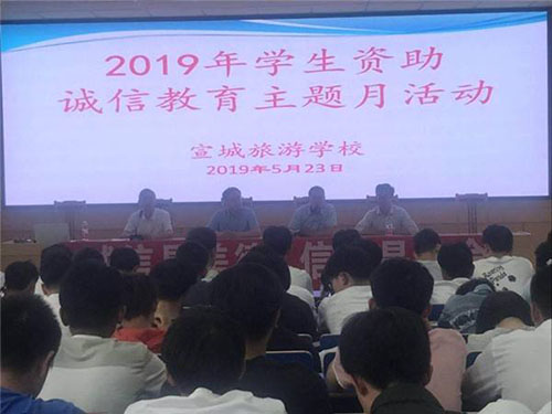 宣城旅游學校2022年報名條件、招生要求、招生對象