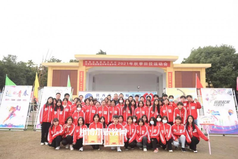 漢中科技職業(yè)中等專業(yè)學(xué)校2022年報名條件、招生要求、招生對象