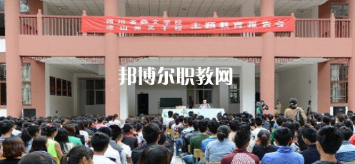 四川省彝文學(xué)校2022年報(bào)名條件、招生要求、招生對(duì)象