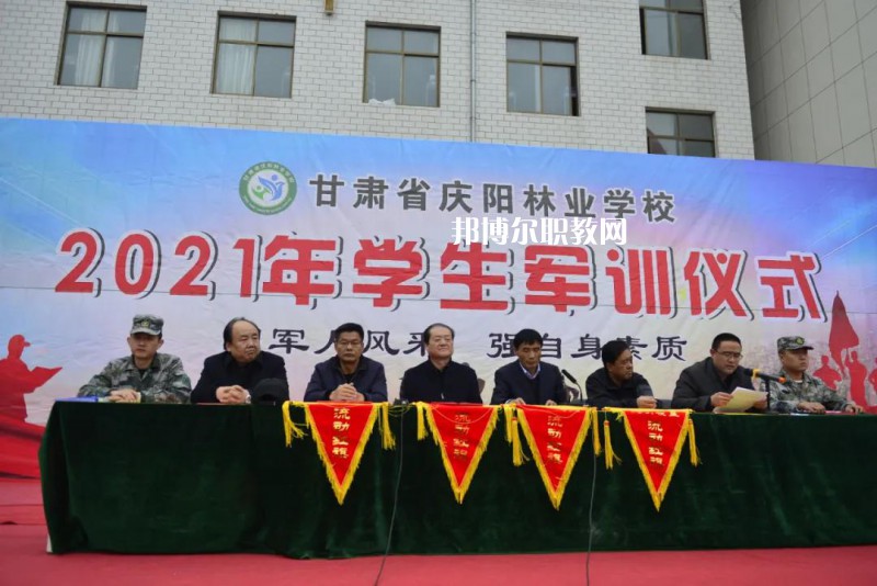 慶陽(yáng)林業(yè)學(xué)校2022年報(bào)名條件、招生要求、招生對(duì)象