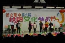 廊坊固安縣職業(yè)中學(xué)2022年報名條件、招生要求、招生對象