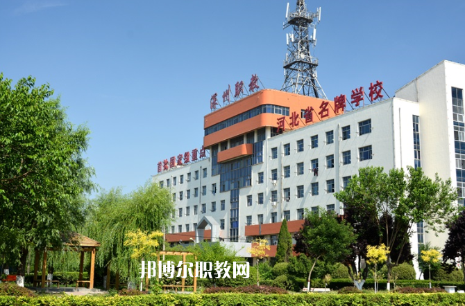 深州市職業(yè)技術(shù)教育中心2022年報名條件、招生要求、招生對象