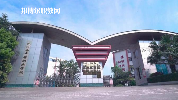 樂山沙灣職業(yè)高級中學2022年報名條件、招生要求、招生對象