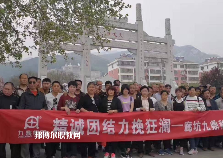 廊坊九鼎工程技術學校2022年報名條件、招生要求、招生對象