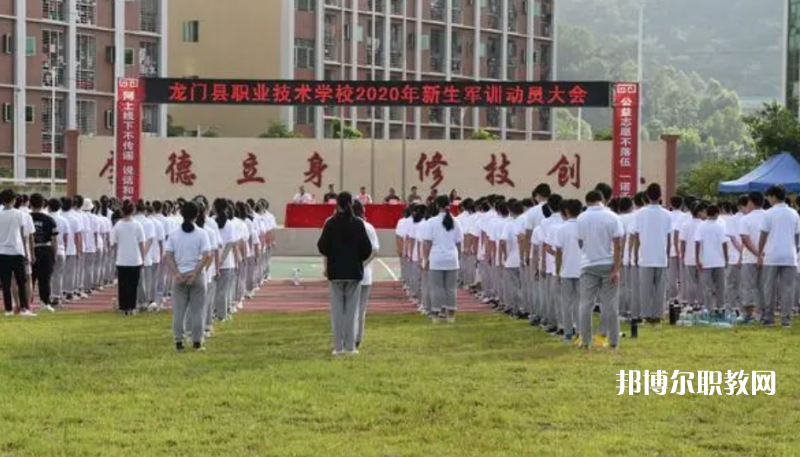龍門縣職業(yè)技術(shù)學(xué)校2022年報名條件、招生要求、招生對象