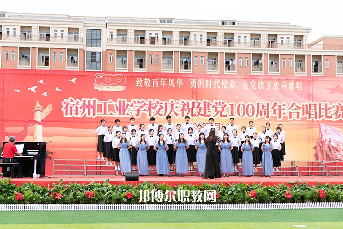 安徽省宿州工業(yè)學(xué)校2022年報(bào)名條件、招生要求、招生對(duì)象