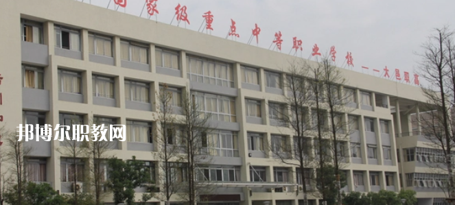 四川大邑職業(yè)高級(jí)中學(xué)怎么樣、好不好