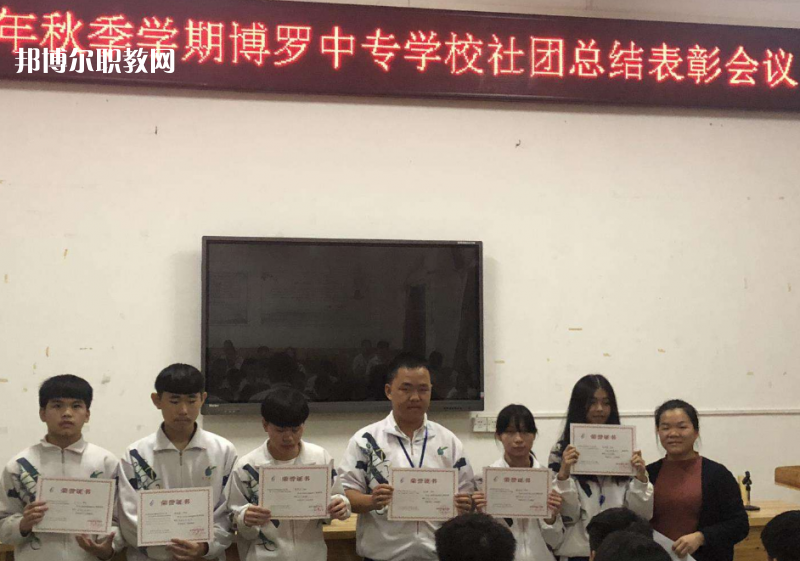 博羅中等專業(yè)學(xué)校2022年報(bào)名條件、招生要求、招生對(duì)象