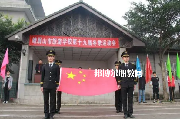 峨眉山旅游學校怎么樣、好不好