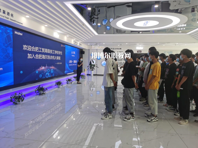 合肥工貿(mào)高級(jí)技工學(xué)校怎么樣、好不好