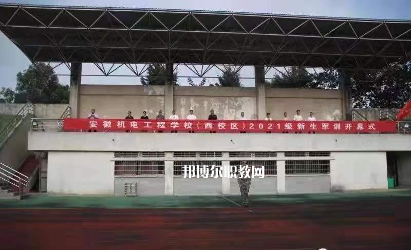 鳳陽科技學(xué)校2022年學(xué)費、收費多少
