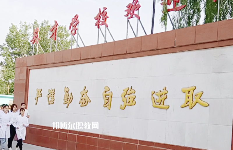 邢臺英才醫(yī)學(xué)中等專業(yè)學(xué)校怎么樣、好不好