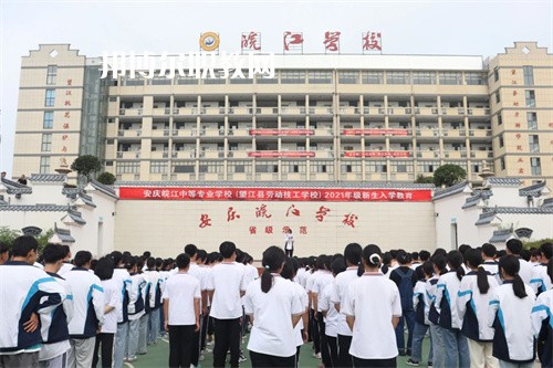 安慶皖江中等專業(yè)學(xué)校2022年報(bào)名條件、招生要求、招生對象