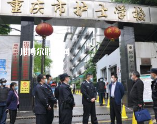 重慶護(hù)士學(xué)校2022年報(bào)名條件、招生要求、招生對(duì)象