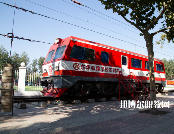石家莊東華鐵路中等專業(yè)學(xué)校2022年報名條件、招生要求、招生對象