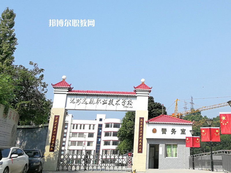 達州遠航職業(yè)技術(shù)學(xué)校2022年有哪些專業(yè)