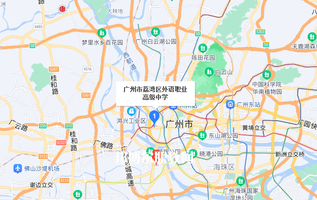 廣州荔灣區(qū)外語職業(yè)高級中學地址在哪里