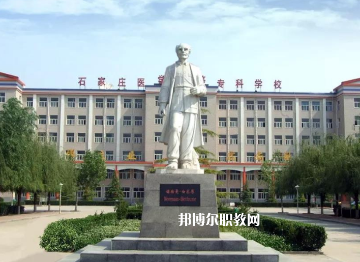 石家莊冀聯(lián)醫(yī)學(xué)中等專業(yè)學(xué)校2022年報(bào)名條件、招生要求、招生對(duì)象