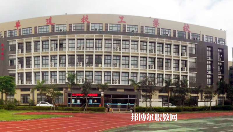 惠州華達(dá)技工學(xué)校2022年報(bào)名條件、招生要求、招生對(duì)象 