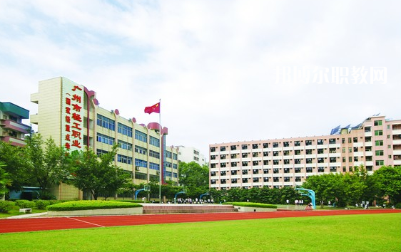 廣州輕工職業(yè)學校2022年報名條件、招生要求、招生對象