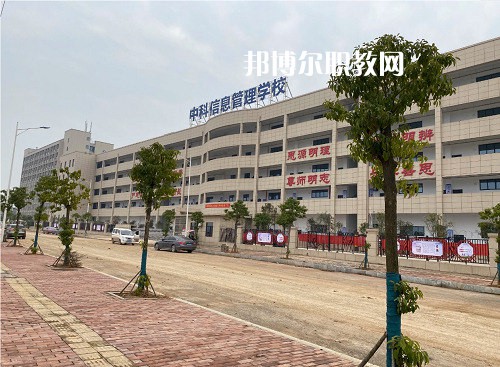 衡陽(yáng)市中科信息管理學(xué)校2022年報(bào)名條件、招生要求、招生對(duì)象
