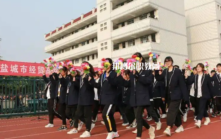 鹽城市經(jīng)貿(mào)高級職業(yè)學(xué)校2022年怎么樣、好不好