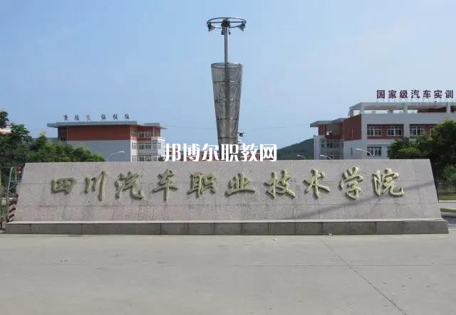 2022年四川有汽修專(zhuān)業(yè)的大專(zhuān)學(xué)校
