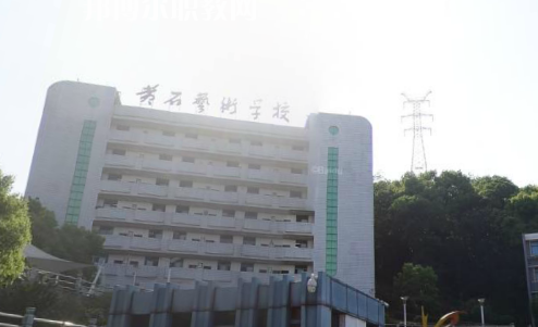 黃石藝術(shù)學(xué)校2022年怎么樣、好不好
