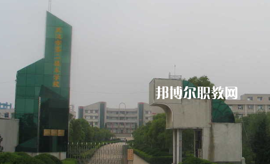 武漢第二高級技工學(xué)校學(xué)校2022年怎么樣、好不好