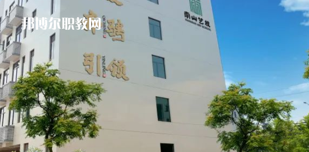 南寧市南山藝術(shù)職業(yè)技術(shù)學校2022年怎么樣、好不好