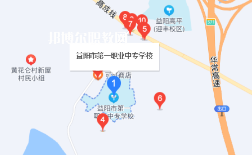益陽(yáng)第一職業(yè)中專(zhuān)學(xué)校地址
