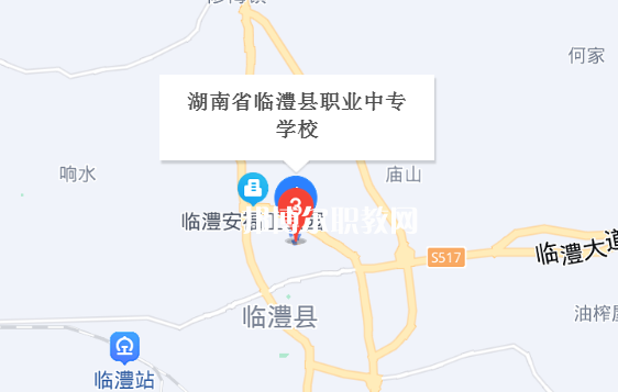 臨澧縣職業(yè)中專(zhuān)學(xué)校地址