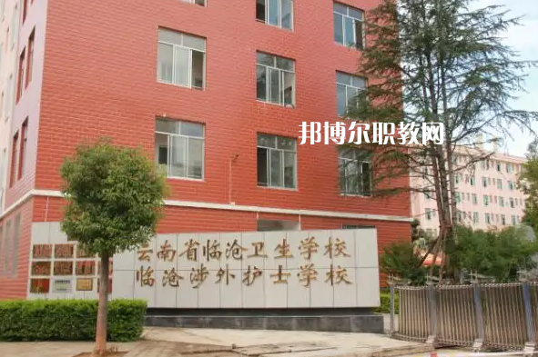 云南2023年中專(zhuān)學(xué)校有哪些