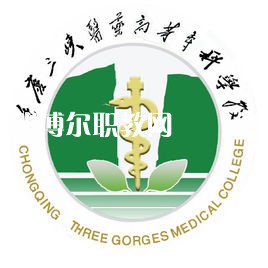 重慶三峽醫(yī)藥高等?？茖W(xué)校分類考試錄取分數(shù)線(2022歷年)