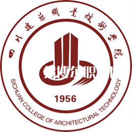 四川建筑職業(yè)技術(shù)學(xué)院?jiǎn)握袖浫》謹(jǐn)?shù)線(xiàn)(2022歷年)