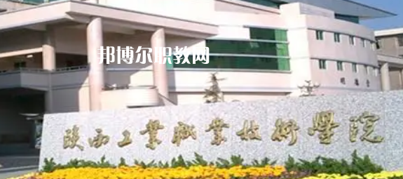2023陜西十大?？茖W(xué)校名單及排行榜