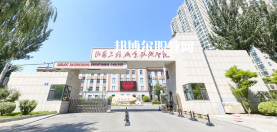2023山西十大?？茖W(xué)校名單及排行榜