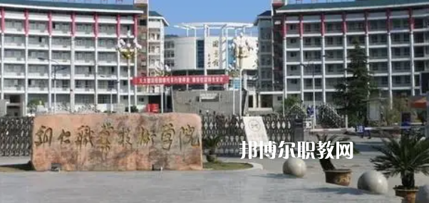 2023貴州十大?？茖W(xué)校名單及排行榜