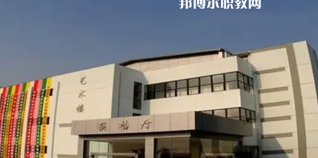 徐州幼兒師范高等?？茖W(xué)校好不好_2023年有單招嗎