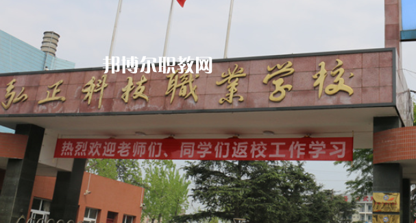 德陽(yáng)弘正科技職業(yè)學(xué)校2023年怎么樣、好不好