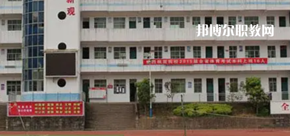 2023年通江縣至誠職業(yè)中學(xué)怎么樣、好不好