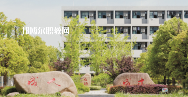江蘇省邗江中等專業(yè)學(xué)校怎么樣、好不好(2023參考)