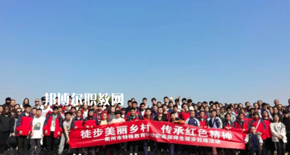 衢州市特殊教育學(xué)校怎么樣、好不好(2023參考)