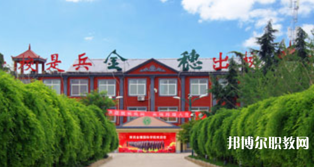 陜西金穗國(guó)際汽車技師學(xué)院地址，乘車路線