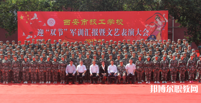 2023西安市技工學(xué)校招生計劃 招生人數(shù)是多少(附要求、條件、對象)