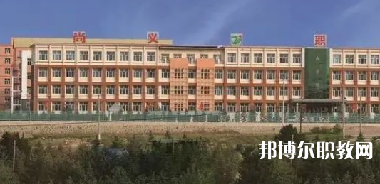 2023尚義縣職業(yè)技術教育中心招生計劃 招生人數(shù)是多少(附要求、條件、對象)