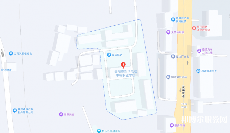 貴陽(yáng)市新華電腦中等職業(yè)學(xué)校地址，乘車(chē)路線(xiàn)