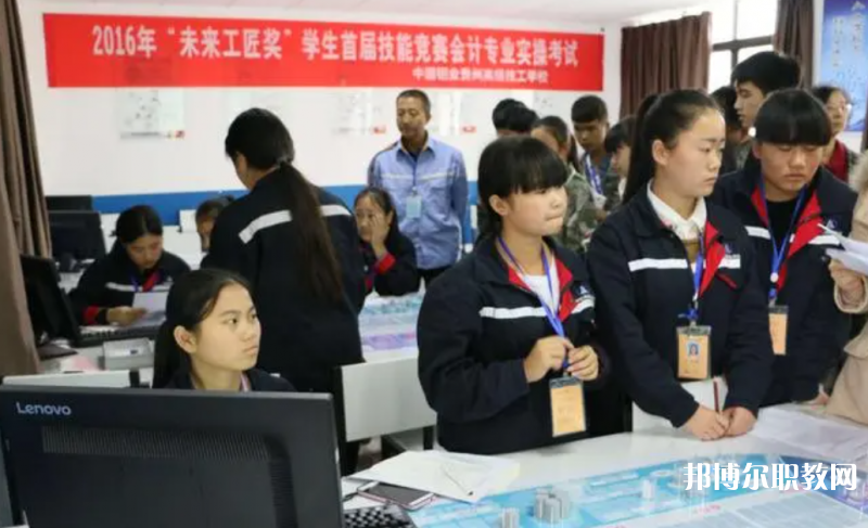 貴州鋁業(yè)技師學(xué)院怎么樣、好不好